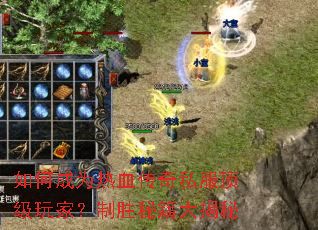 ��γ�Ϊ��Ѫ����˽��������ң���ʤ�ؼ������