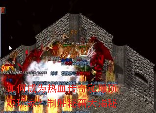 ��γ�Ϊ��Ѫ����˽��������ң���ʤ�ؼ������