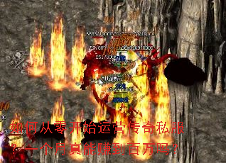 ��δ��㿪ʼ��Ӫ����˽����һ��������׬��������