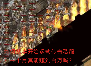 ��δ��㿪ʼ��Ӫ����˽����һ��������׬��������