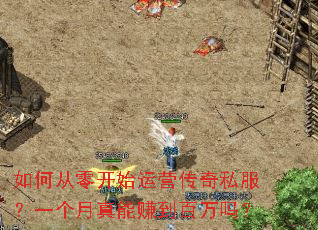 ��δ��㿪ʼ��Ӫ����˽����һ��������׬��������