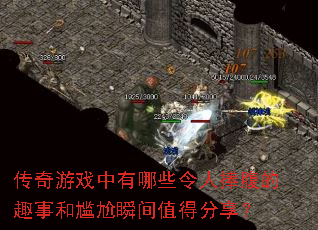 ������Ϸ������Щ����������Ȥ�º�����˲��ֵ�÷�����