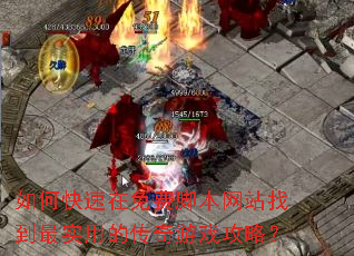 ��ο�������ѽű���վ�ҵ���ʵ�õĴ�����Ϸ���ԣ�