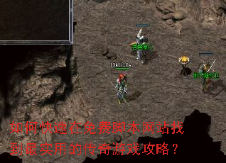 ��ο�������ѽű���վ�ҵ���ʵ�õĴ�����Ϸ���ԣ�