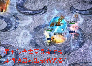 ���������ĹѰ�����ԣ���ο���ˢ����Ʒװ����