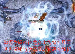 �������95�����ϻ����棿��������̽����ɳ����ս�ؼ�ȫ����