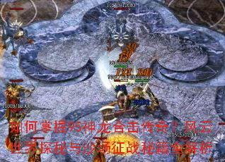 �������95�����ϻ����棿��������̽����ɳ����ս�ؼ�ȫ����