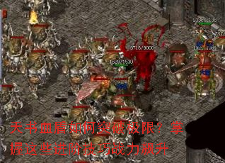 ����Ѫ�����ͻ�Ƽ��ޣ�������Щ���׼���ս�����