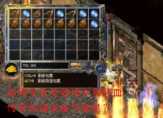 ��ΰ�ȫ��Ч�ؽ�����Ѫ����˽��װ������ߣ�