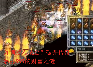 ��ε�ʯ�ɽ��ƿ�����˽��999�ĲƸ�֮��