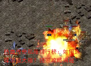 ��Ѫ����˽�����а����ѡ�񶥼���������ҹ��Խ���