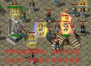 ����˽���߱��棺��ο�������ս�������临�Ź���ȫ���