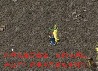 ����˽���߱��棺��ο�������ս�������临�Ź���ȫ���