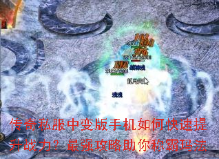 ����˽���б���ֻ���ο�������ս������ǿ��������ư��귨