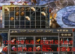 120������˽��������ռ����ܹ��ԣ���ο�������ս�����ư�ȫ����