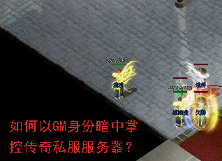 �����GM���ݰ����ƿش���˽����������