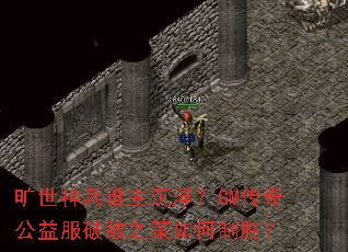 �������˭��������GM���湫����Ƶ�֮�������ʤ��
