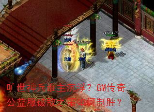 �������˭��������GM���湫����Ƶ�֮�������ʤ��