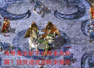 ����ħװ������ε�ˢ�ưԣ������ٳɹ���ȫ����