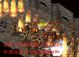 �����������ɢ�˻�ս������Ϸ�����뷢��������