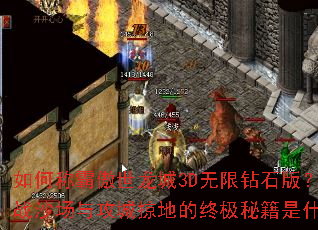 ��γư԰�������3D������ʯ�棿��սɳ���빥���ӵص��ռ��ؼ���ʲô��