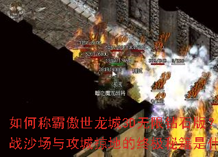 ��γư԰�������3D������ʯ�棿��սɳ���빥���ӵص��ռ��ؼ���ʲô��