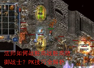 ��ʦ���սʤ��սʤ�߷���սʿ��PK����ȫ����