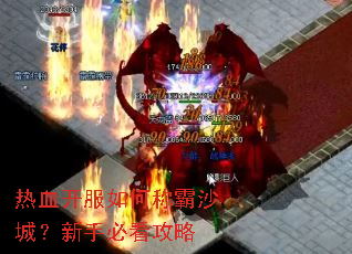 ��Ѫ������γư�ɳ�ǣ����ֱؿ�����