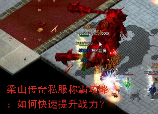 ��ɽ����˽���ưԹ��ԣ���ο�������ս����
