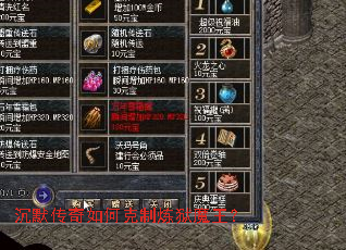 沉默传奇如何克制炼狱魔王? 沉默传奇如何克制炼狱魔王?