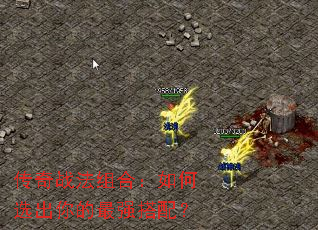 ����ս����ϣ����ѡ�������ǿ���䣿