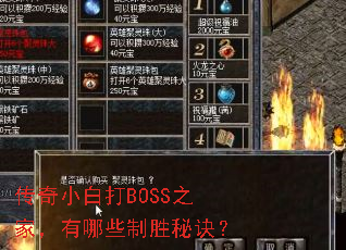 ����С�״�BOSS֮�ң�����Щ��ʤ�ؾ���