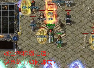 战士PK称霸之道:极致战力如何炼成? 战士PK称霸之道:极致战力如何炼成?