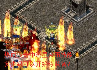 ��Ѫ���������ǻ��꼼�ܶ��ټ����Կ�ʼ��װ����