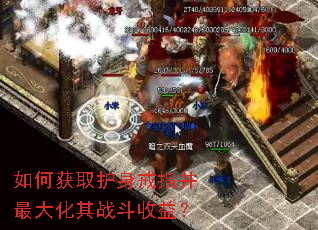 如何获取护身戒指并最大化其战斗收益? 如何获取护身戒指并最大化其战斗收益?