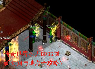�����������BOSSˢ��ʱ����ص�ȫ���ԣ�
