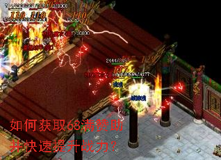 如何获取68满赞助并快速提升战力? 如何获取68满赞助并快速提升战力?