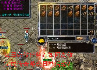 每日必做任务?如何高效完成传奇游戏日常活动? 每日必做任务?如何高效完成传奇游戏日常活动?