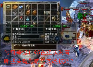 ����ȼ�1.95�����ʱ����Щ�ؼ�Ӱ����ʵս���ɣ�