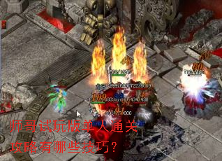 ʦ������浥��ͨ�ع�������Щ���ɣ�