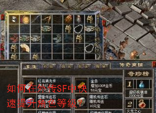������⴫SF�п���������ɫ�ȼ���