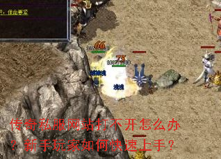 ����˽����վ�򲻿���ô�죿���������ο������֣�