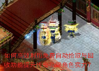 ��θ�Ч��������Զ�ʰȡ����չ�����������˽����ɫʵ����