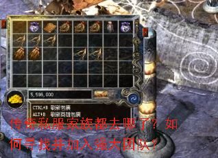传奇私服家族都去哪了?如何寻找并加入强大团队? 传奇私服家族都去哪了?如何寻找并加入强大团队?