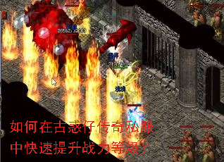 如何在古惑仔传奇私服中快速提升战力等级? 如何在古惑仔传奇私服中快速提升战力等级?