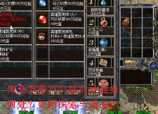 传奇万恶不归路究竟藏身何处?如何探索与通关? 传奇万恶不归路究竟藏身何处?如何探索与通关?