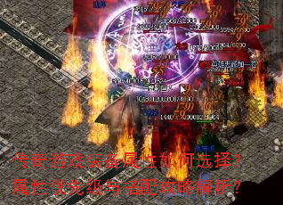 ������Ϸװ���������ѡ���������ȼ�����乥�Խ�����