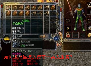 如何选择靠谱的传奇一条龙服务? 如何选择靠谱的传奇一条龙服务?