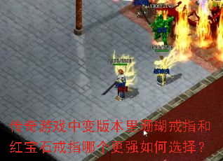 ������Ϸ�б�汾��ɺ����ָ�ͺ챦ʯ��ָ�ĸ���ǿ���ѡ��