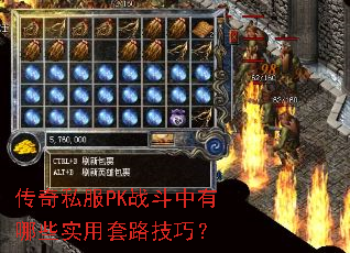 ����˽��PKս��������Щʵ����·���ɣ�